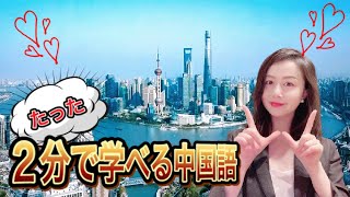 8/15「日進月歩120秒中国語」毎日更新｜ラジオ番組｜中国語勉強#nhkニュース #ニュース#中国語 #初心者#実用中国語 #添削#食べ物  #日本酒　#入国者　# 日本 #水際対策　#感染