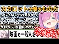 ドラゴンボールの話題で限界化 愛が強すぎて一度スイッチが入るとたちまち早口となってしまうルーナ姫 姫森ルーナ ホロライブ切り抜き ドラゴンボールの話題で限界化 愛が強すぎて一度スイッチが入るとたちまち早口となってしまうルーナ姫 姫森ルーナ ホロライブ切り抜き