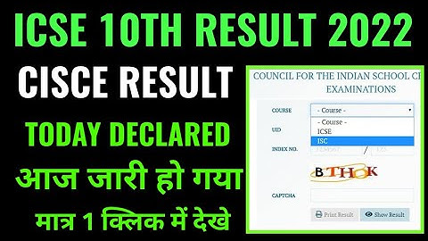 icse 10th result 2022 kaise dekhe janiye, how to check icse class 10th result 2022 in hindi. icse
