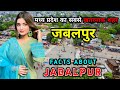          interesting facts about jabalpur city in hindi