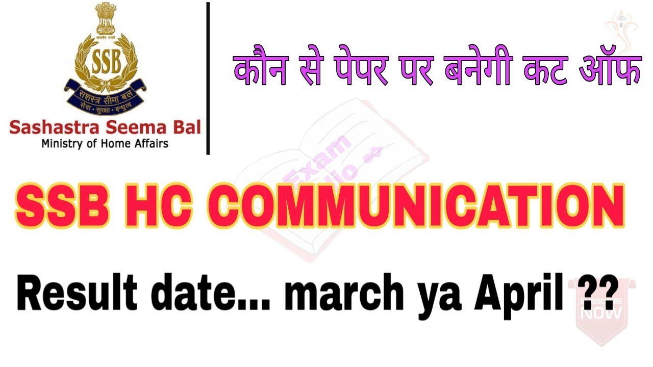 Ssb head constable communication ||Result dates || Cut-off information || Big Update