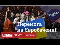 Євробачення 2022: Калуш Orchestra переміг