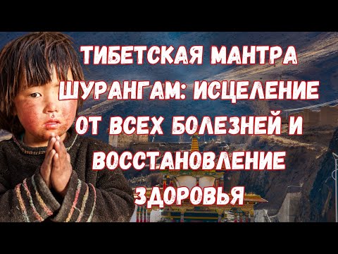 🕉МАНТРА : исцеление от всех болезней и восстановление здоровья