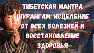 🕉МАНТРА : исцеление от всех болезней и восстановление здоровья