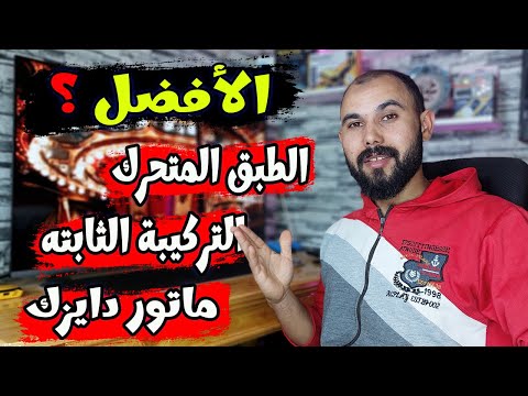 ماهى أفضل منظومة لمشاهدة المباريات والدوريات الأوروبية والإفريقية