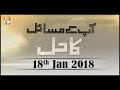Watch App kay masail Ka Hal - Topic - Mustaqbil Ka Hal Maloom Karna - ARY Qtv Online In HD