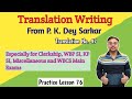 #translation writing| From #pkdeysarkar |For #wbcs #miscellaneous #wbpsi #kpsi etc main exams| PL 76