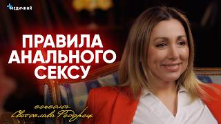АНАЛЬНИЙ СЕКС: геморой і тріщини, підготовка, вагітність.Чому всі хочуть в попку?