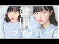 【ほぼノーカット雑談メイク】いい感じの韓国コスメ買ったので一緒に準備しよ〜【GRWM】