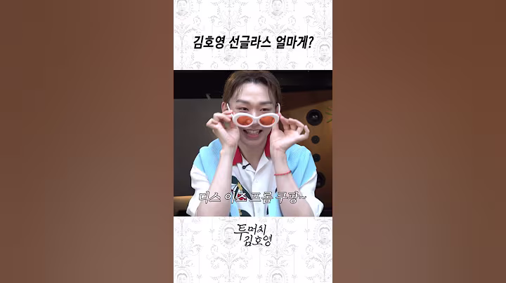 쿠팡에서 산 선글라스 얼마게?