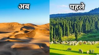 सहारा रेजिस्तान की कहानी ?Story of Sahara Desert? || In Hindi