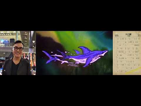 【無出碟?!? 完整版】伍衛國 - 大白鯊 (麗的電視劇集《大白鯊》主題曲) (1979)