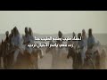 كلمات فيصل المسعودي ادا ولد عدي 2020