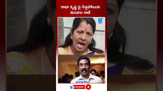 BRS Manjula Rani Satirical Comments on ABN Radha Krishna Comments in Weekend Comment By RK-Mtv