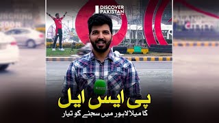 PSL Preparations in Full Swing in Lahore | Pakistan Today screenshot 5