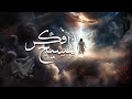 إجتماع العائلة د شادي جورج المرنم كيرلس مجدي ٢٠ اكتوبر ٢٠٢٣