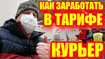 Как выбрать курьера в Яндекс Такси