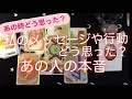 タロット・ルーン占い✨ あの時、あの人はどう思ったの?様々なあの時に当てはめてね❣️あなたのメッセージや行動とかなど…私に対する本音✨