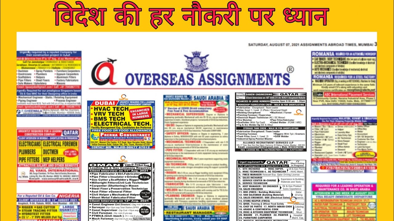 abroad assignment epaper today