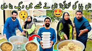 Mummy BABA ki LARAI! 😲 | Ammi ne Ghussay main DAIG bna di! 😍 | Ramish Ch Vlogs | BaBa Food RRC