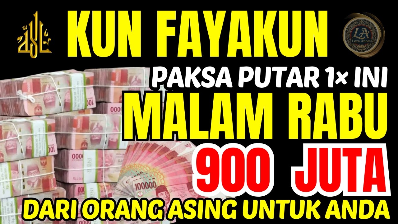 PAKSA PUTAR AYAT INI !!! BARU TERJADI ‼️REZEKI MENGALIR TIADA HENTI