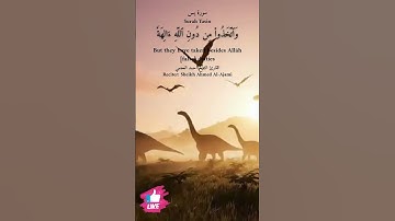 واتخذوا من دون الله آلهة لعلهم ينصرون | سورة يس #دعاء_ورسالة Surah Yasin