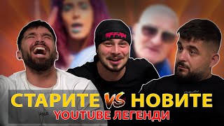 РЕАГИРАМЕ НА КУЦО КЬОРАВО САКАТО В ИНТЕРНЕТ (ft. Saffrona & Balkans Beast)