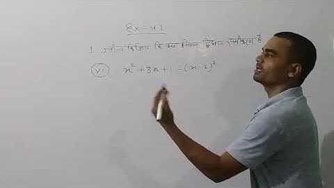 NCERT Book Chapter 4.1 que. No. 1(vi) // class 10 // dwighat samikarann by gudan sir