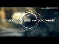 reset Volkswagen polo/vento Service indicator