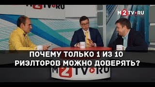 видео Частный риэлтор в Москве. Противостояние агентств недвижимости