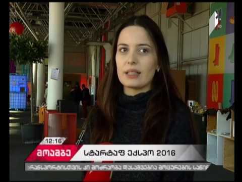 „ექსპო ჯორჯია\" გამოფენა-გაყიდვა „სტარტაპ ექსპო 2016-ს\" მასპინძლობს