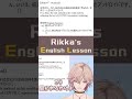 【律可/切り抜き】律可と一緒に Studying English!【#ホロスターズ切り抜き/#shorts】