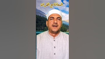 اداء رائع من سورة النورالشيخ محمد حسين خليف