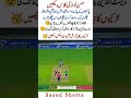 hit a barrage of sixes, scoring Title and discishn #pakistan #pubg