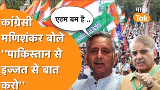 Congress नेता Mani Shankar Aiyar का जागा ‘पाकिस्तानी प्रेम’, India पर विवादित बयान!