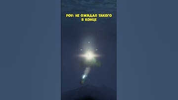 Самый неожиданный момент #раст #rust #shorts