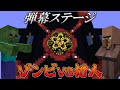 #18【Minecraft】コマンドでゾンビVS村人やってみた【ゆっくり実況】