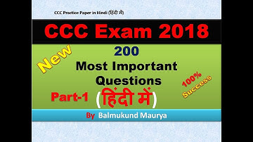 CCC Question Paper in Hindi (Part-1)  | CCC Computer Course in Hindi