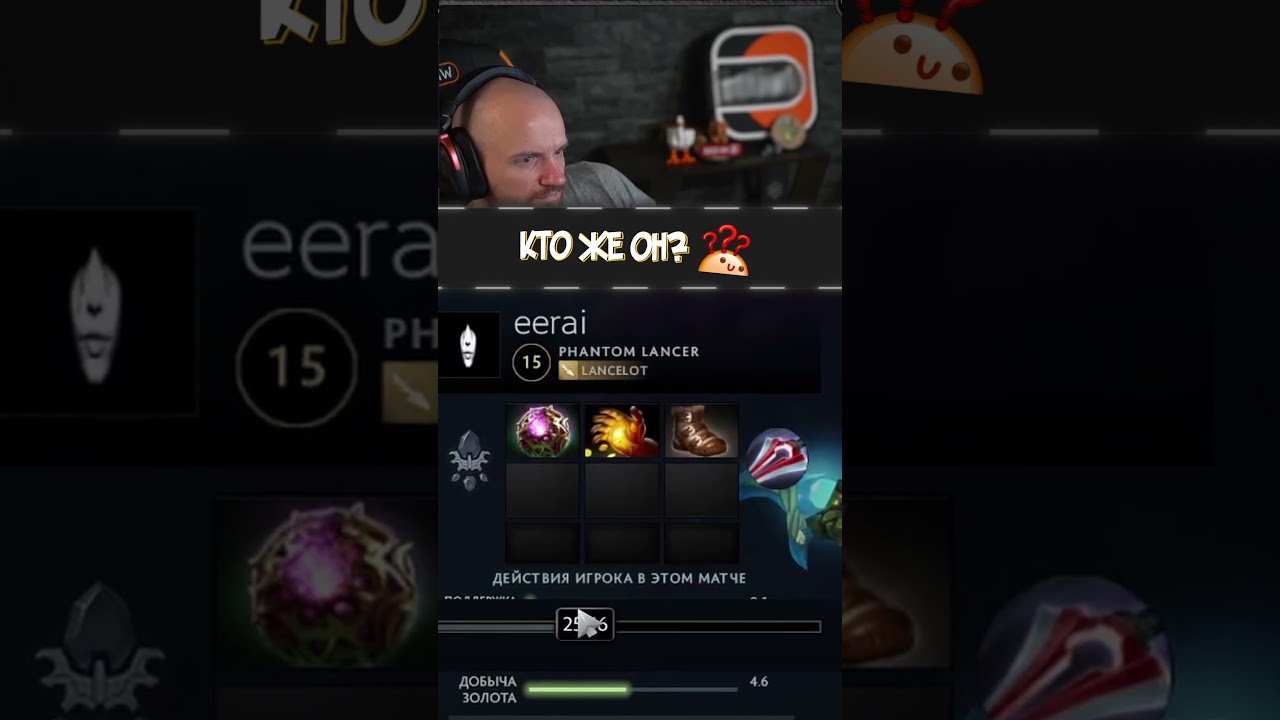 СКОЛЬКО ЕМУ ЛЕТ? - Dota 2 