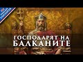 Българската империя управлението на цар Симеон Велики
