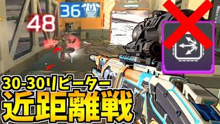 この武器シャッターキャップ無くても全然強いよ!!【Apex Legends】