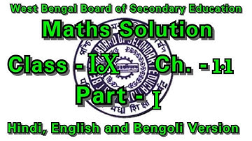 WBBSE class-IX Chapter-1.1 Part- I Ganit Prabha Solution for Hindi, English and Bengoli Version