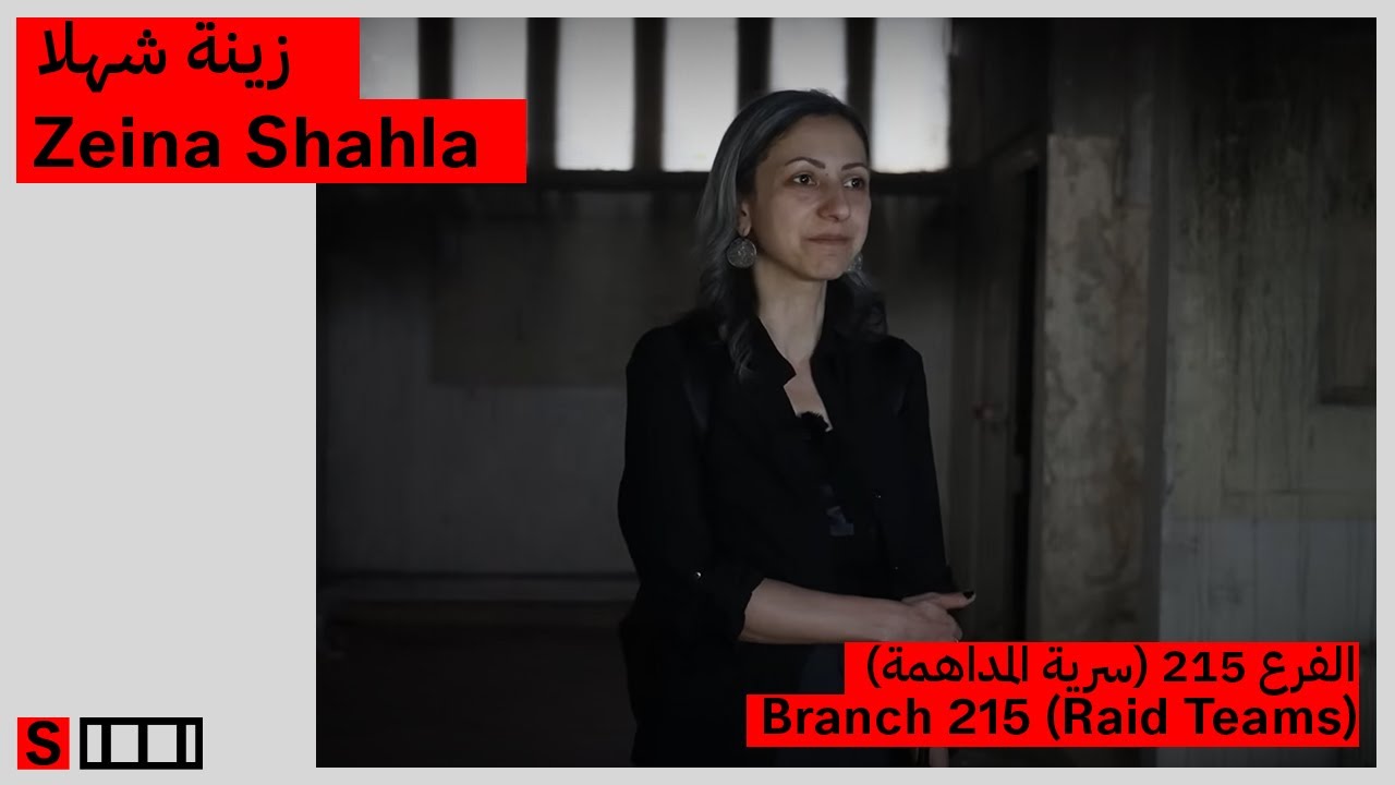 زينة شهلا - الفرع 215 | Zeina Shahla - Branch 215