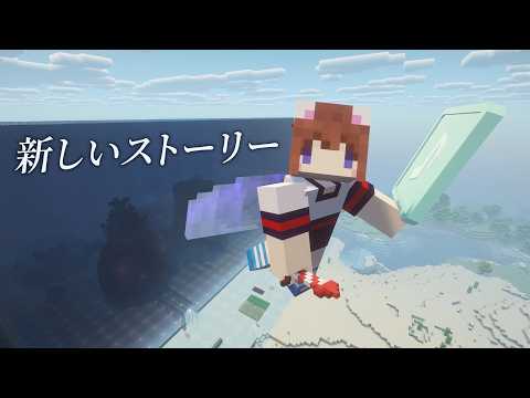 《新しいストーリー》嶄新的Story a.k.a. 伊甸惡意完結曲 feat.初音ミク Original BGM by BGMer [中文CC字幕]
