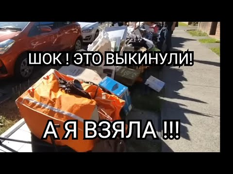 Я в шоке! Тонну брендовых вещей выкинули на улицу! А мы загрузили две машины. Не свалка, а бутик