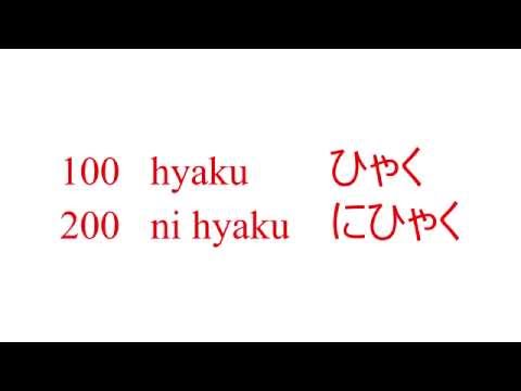 How To Count From 100 To 100 000 000 In Japanese