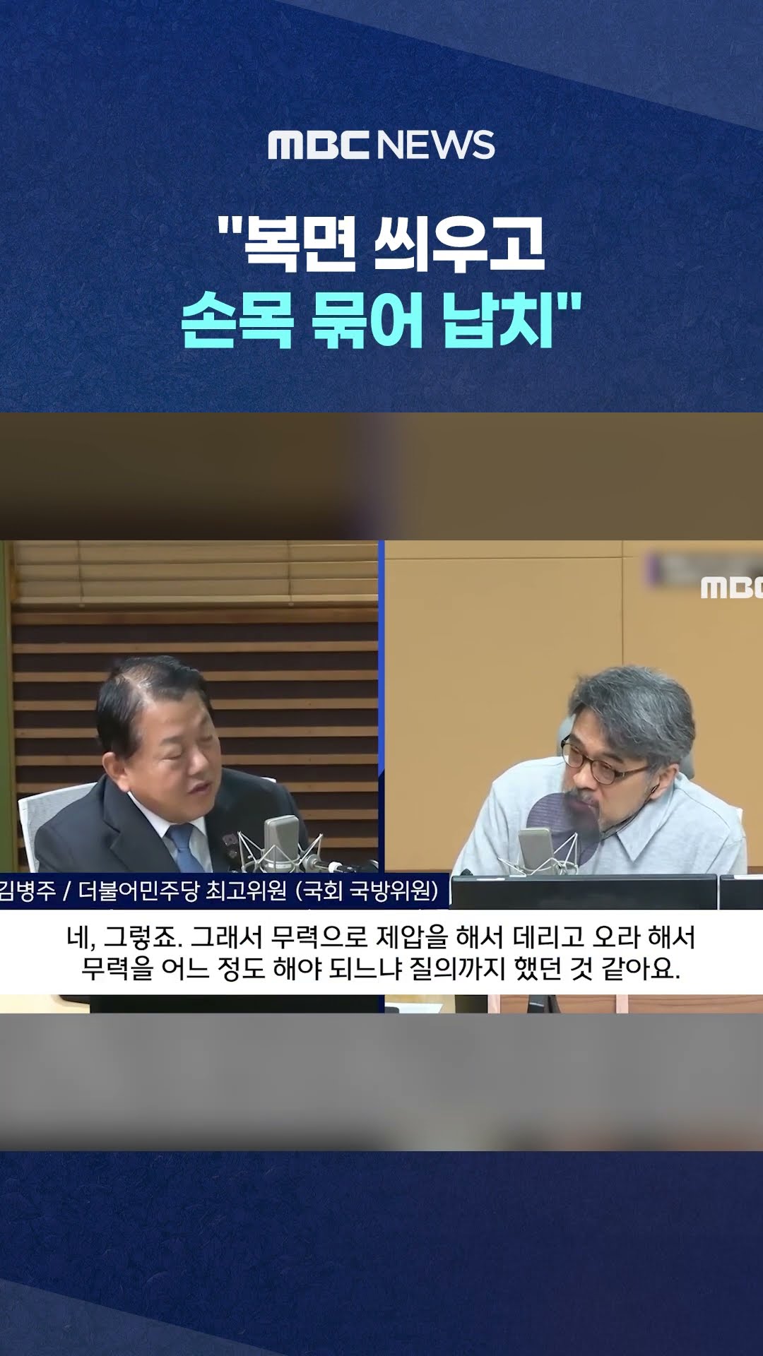 '선관위 투입' HID 충격 제보 #Shorts (MBC뉴스)