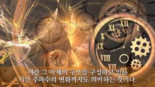 미래연구가 모이라팀스의 놀라운 예언, 지축이동에 따른 비약적 진화