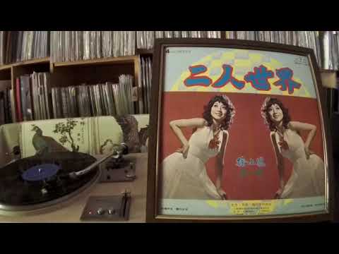 徐小鳳 Paula Tsui -- a2 雨夜花之戀