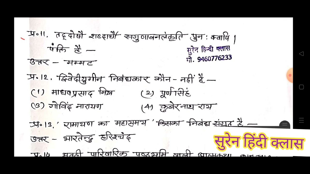 ugc-net-jrf-30-09-2022-net-hindi-paper-answer-key